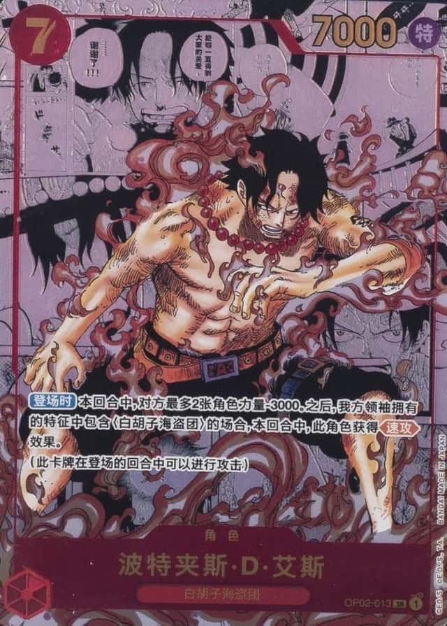 Op Manga Art