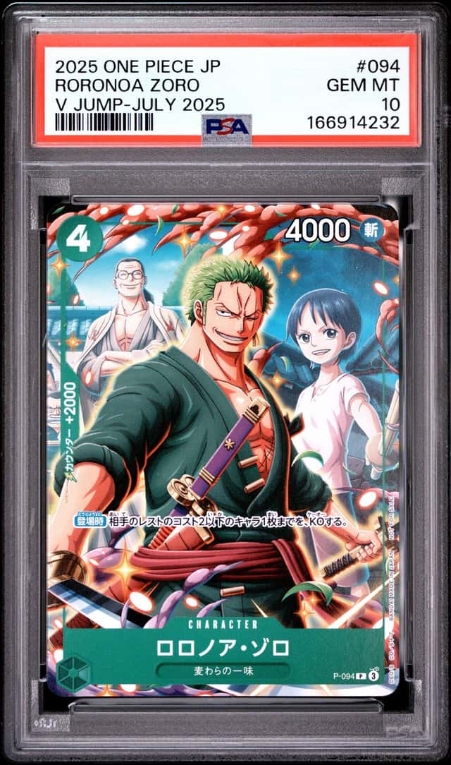 Roronoa Zoro