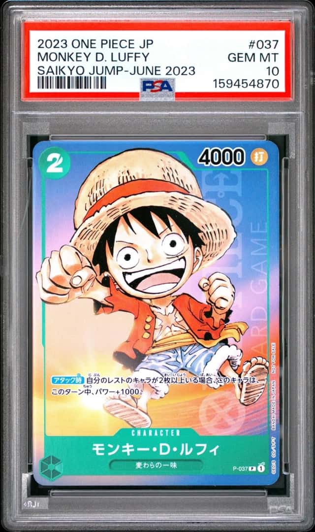 Monkey D. Luffy