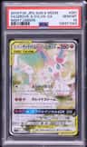 Gardevoir & Sylveon Gx