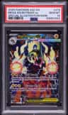 Mega Eelektross Ex