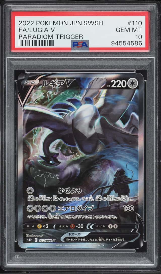 Lugia V