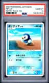 Piplup
