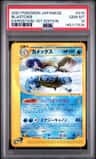 Blastoise