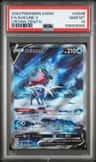 Suicune V