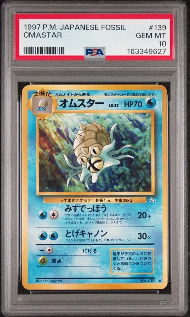 Omastar