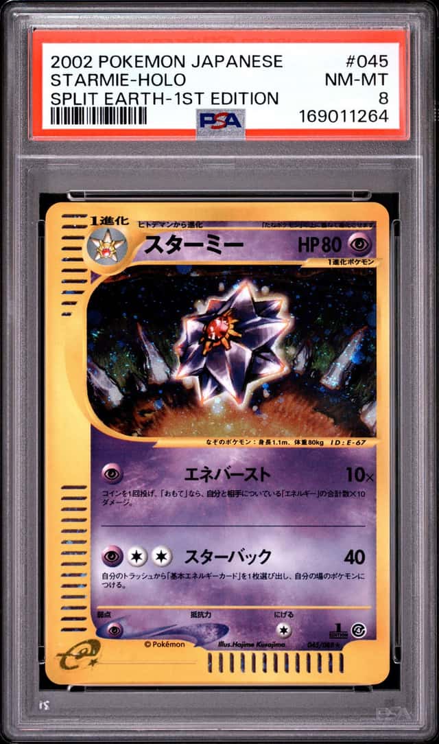 Starmie