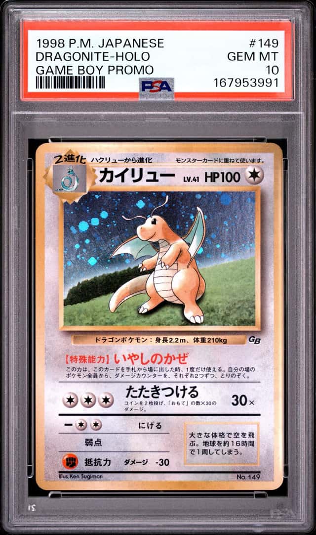 Dragonite