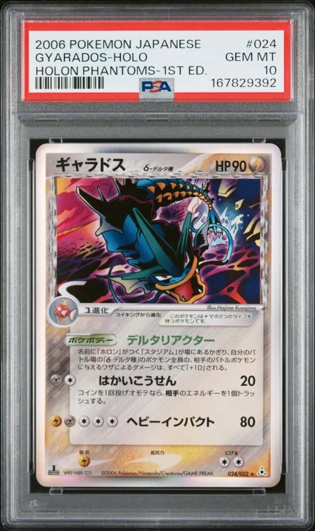 Gyarados