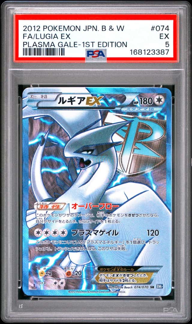 Lugia EX