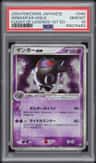 Gengar Ex