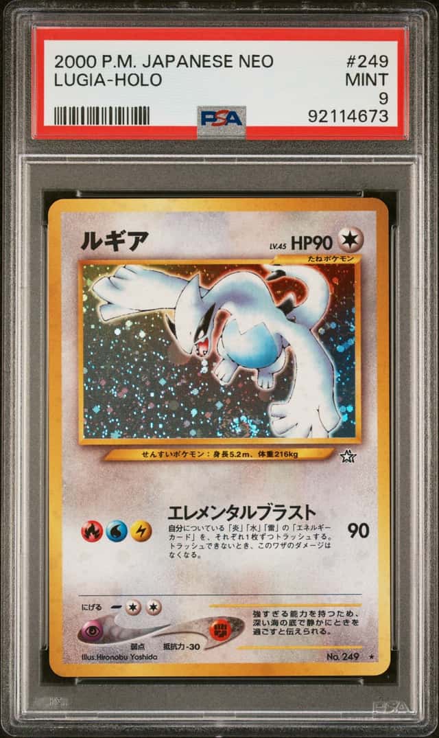 Lugia