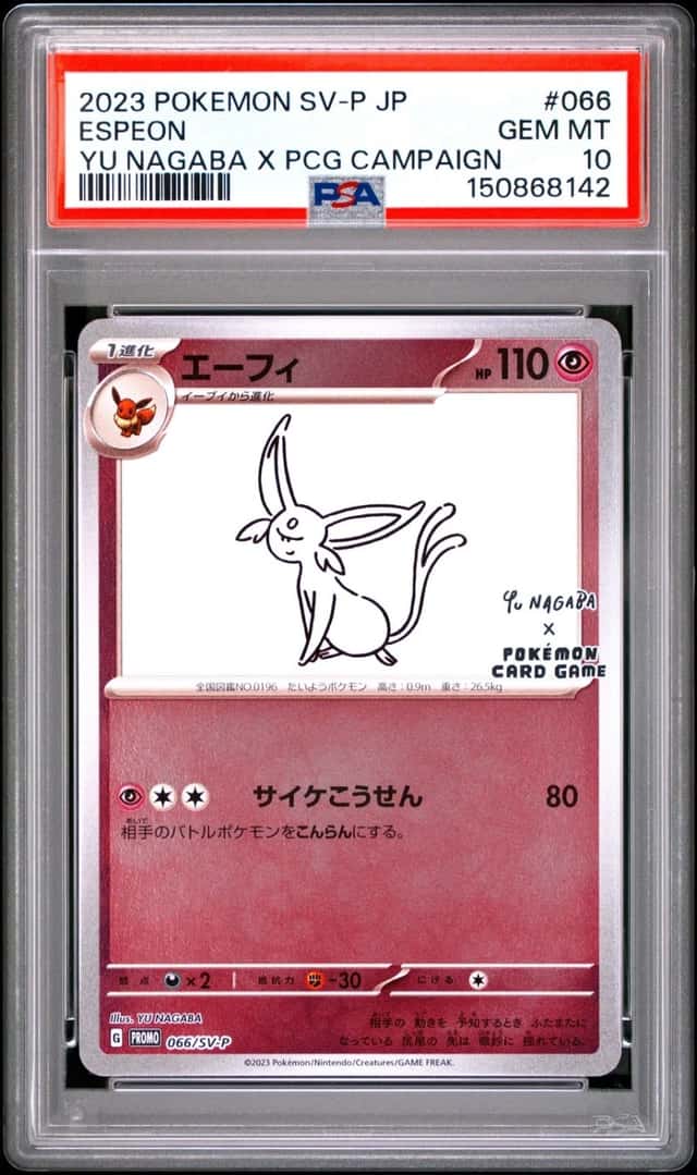 Espeon