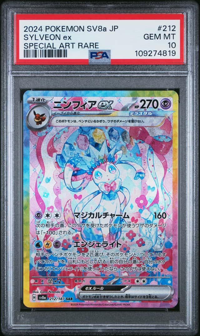 SYLVEON ex