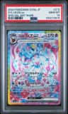 Sylveon Ex