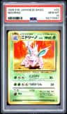 Nidorino