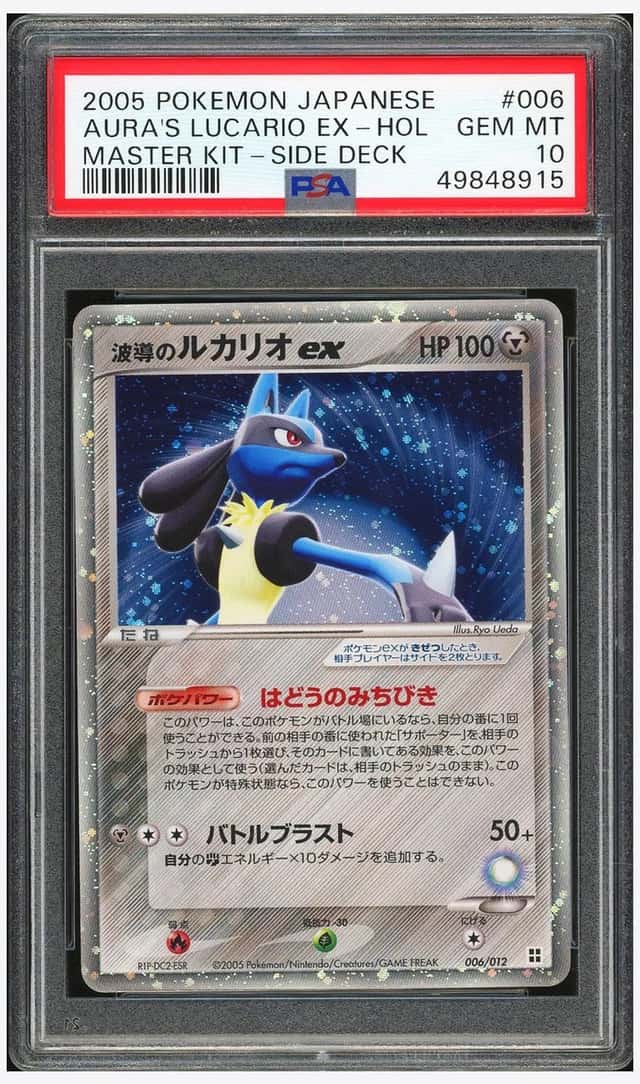 Aura's Lucario EX