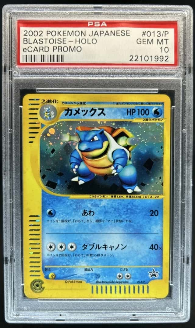Blastoise