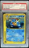 Blastoise