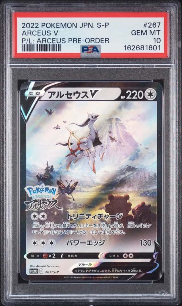 Arceus V