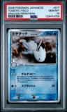 Togetic δ