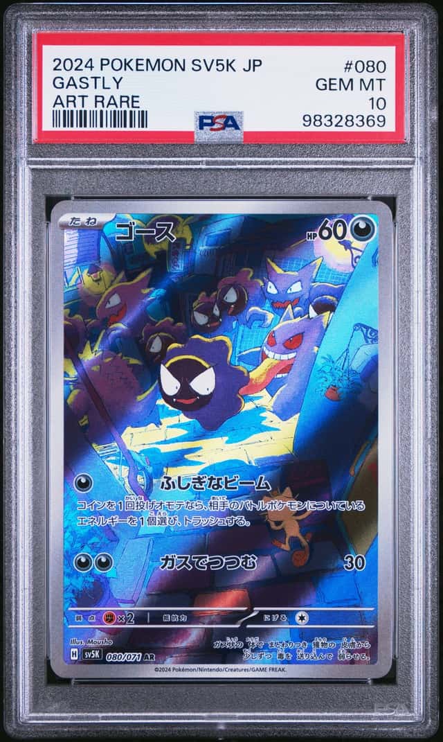 Gastly