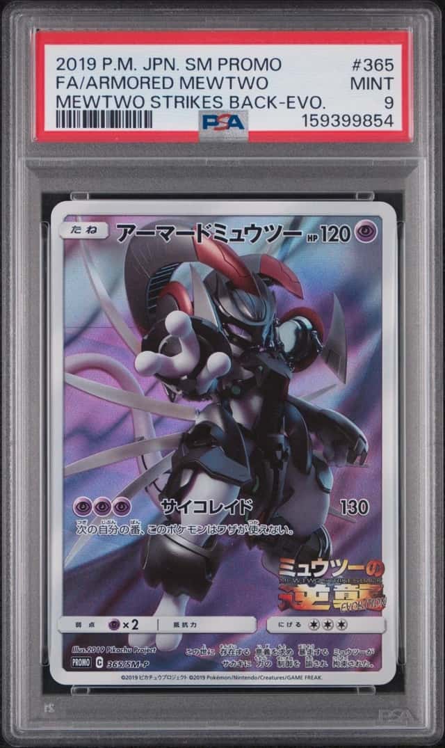 Armored Mewtwo