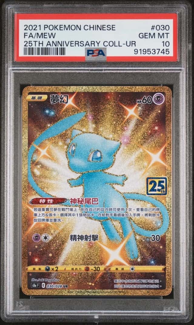 Mew