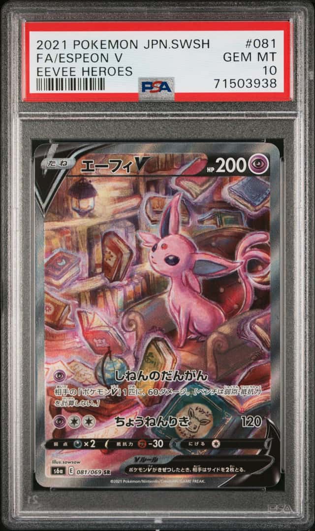 Espeon V