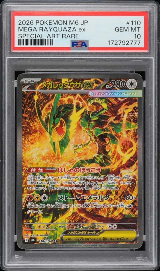 MEGA RAYQUAZA ex