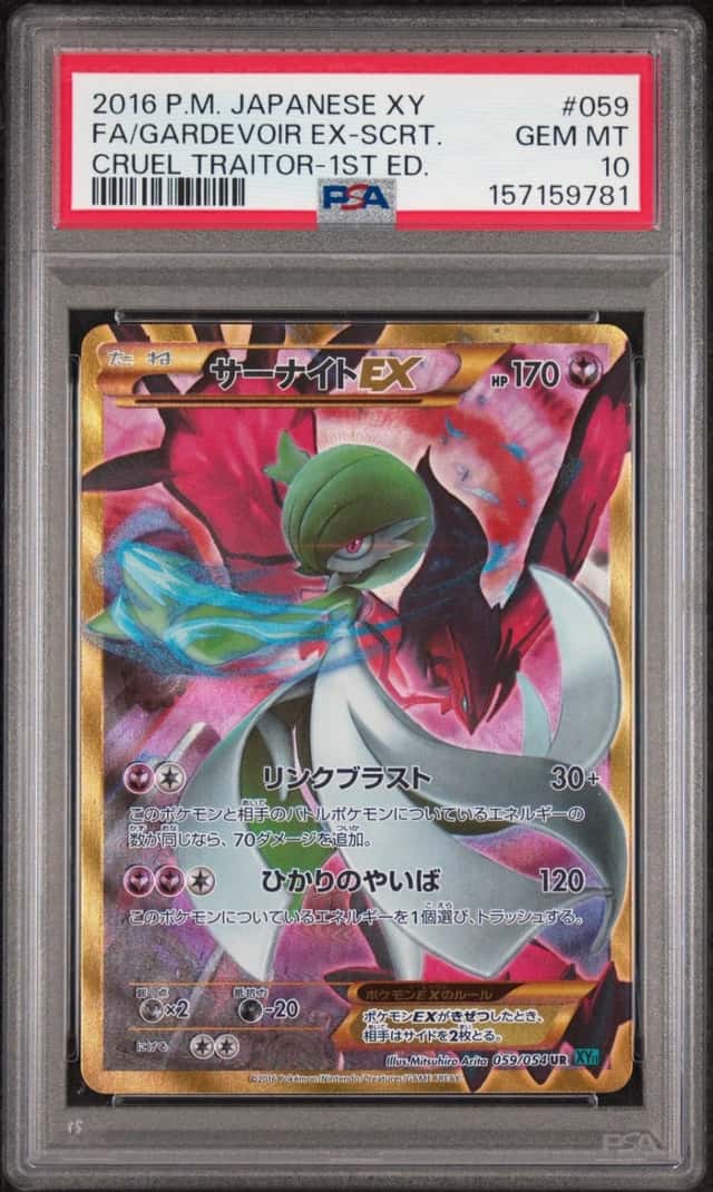 Gardevoir EX
