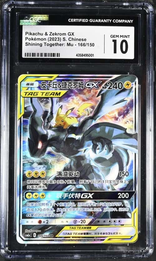 Pikachu & Zekrom GX
