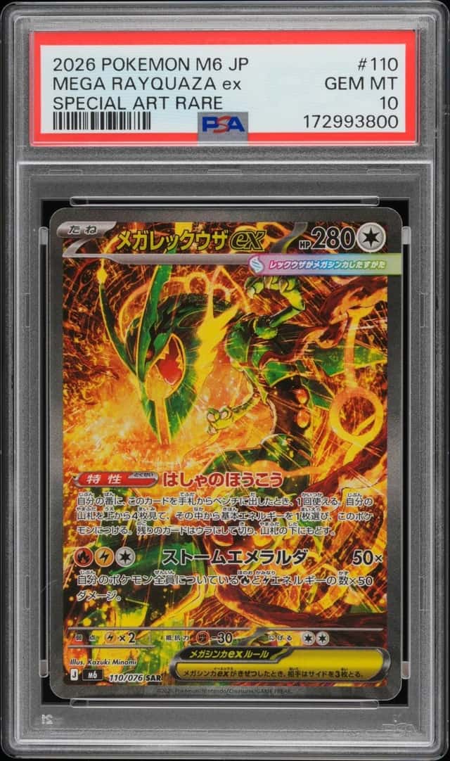 MEGA RAYQUAZA ex