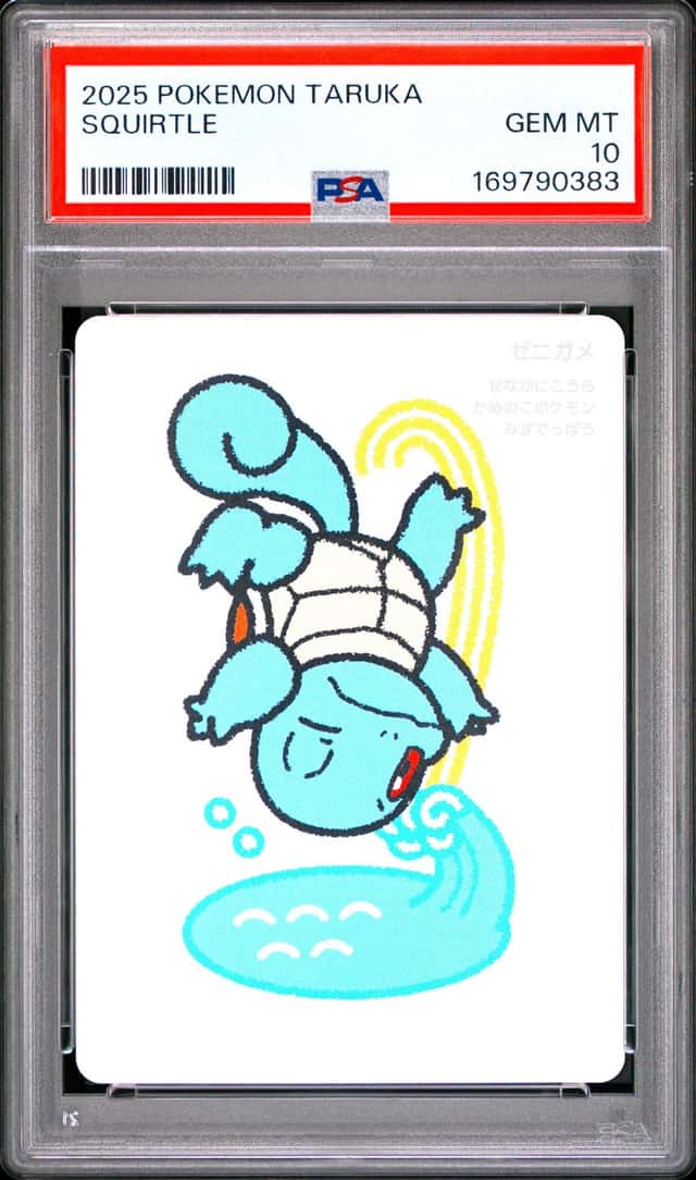 Squirtle