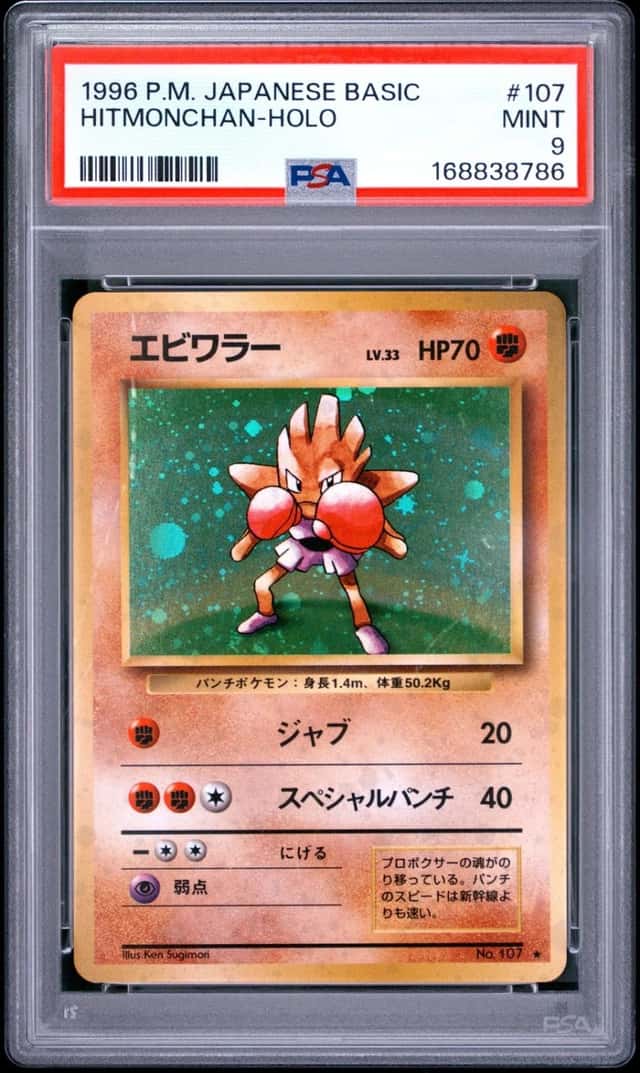 Hitmonchan