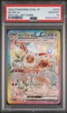 Eevee Ex