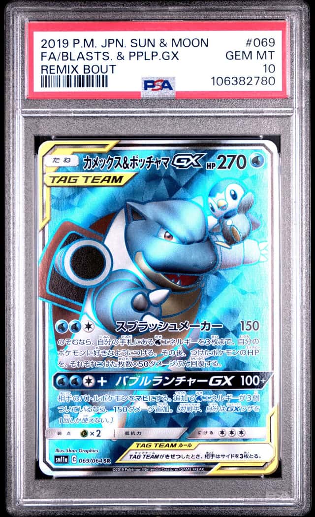 Blastoise & Piplup GX