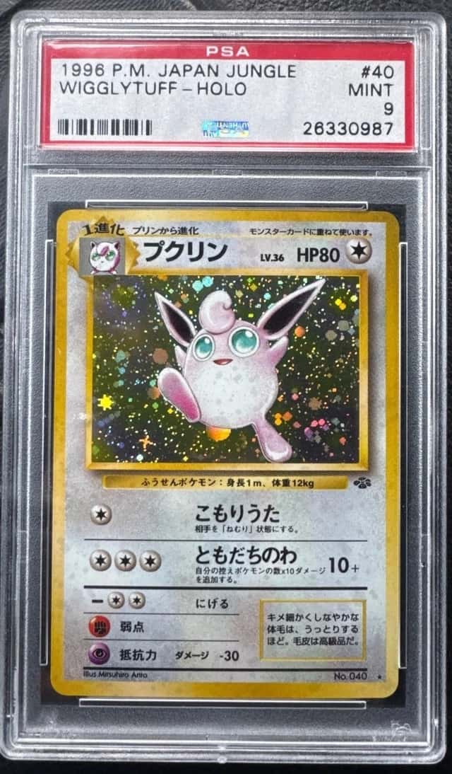 Wigglytuff