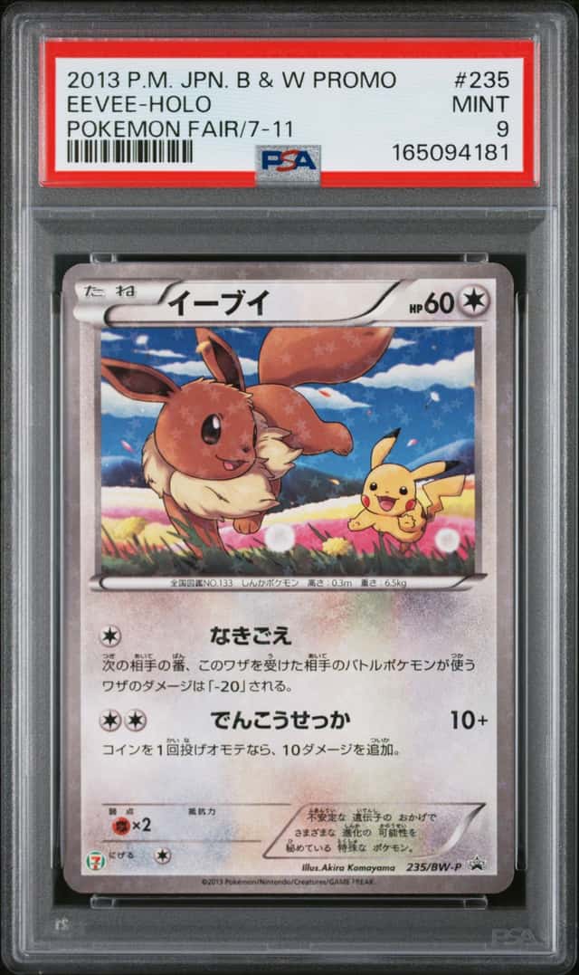 Eevee
