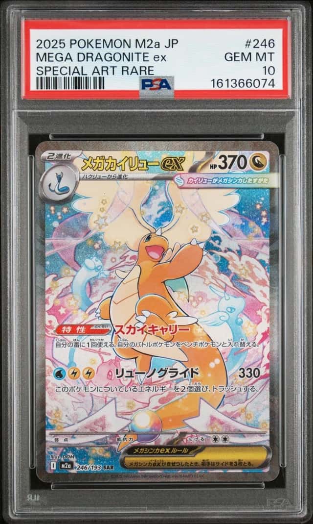 MEGA DRAGONITE ex