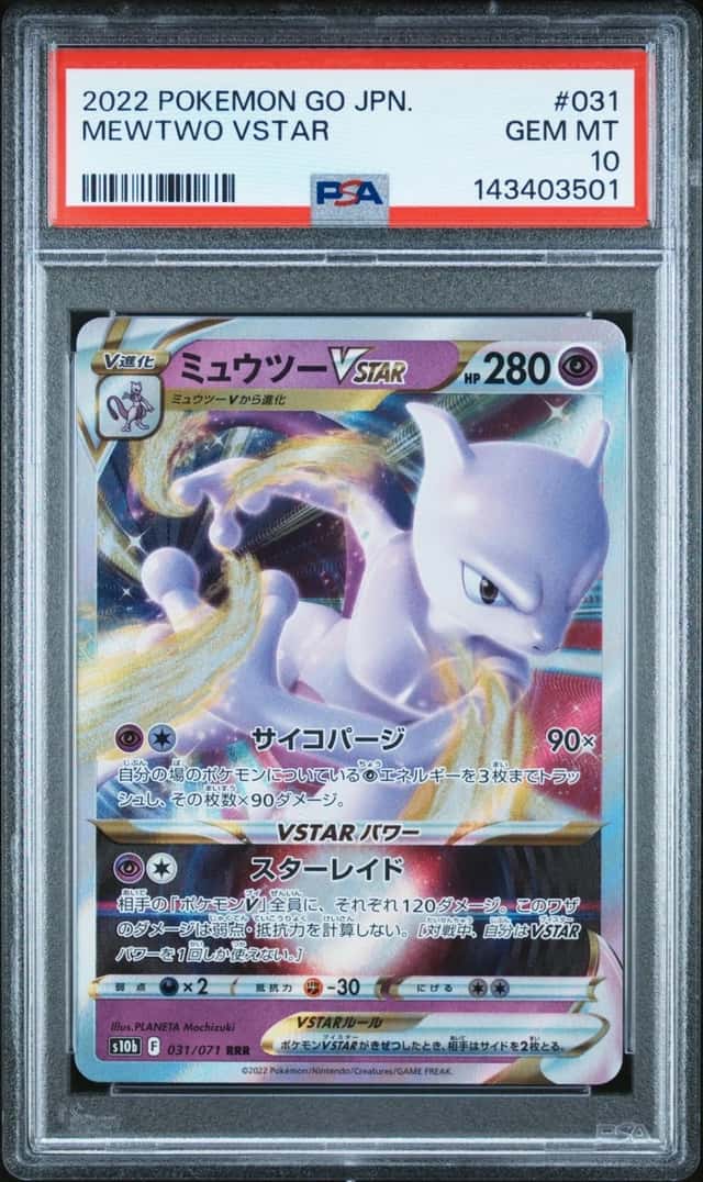 Mewtwo VSTAR