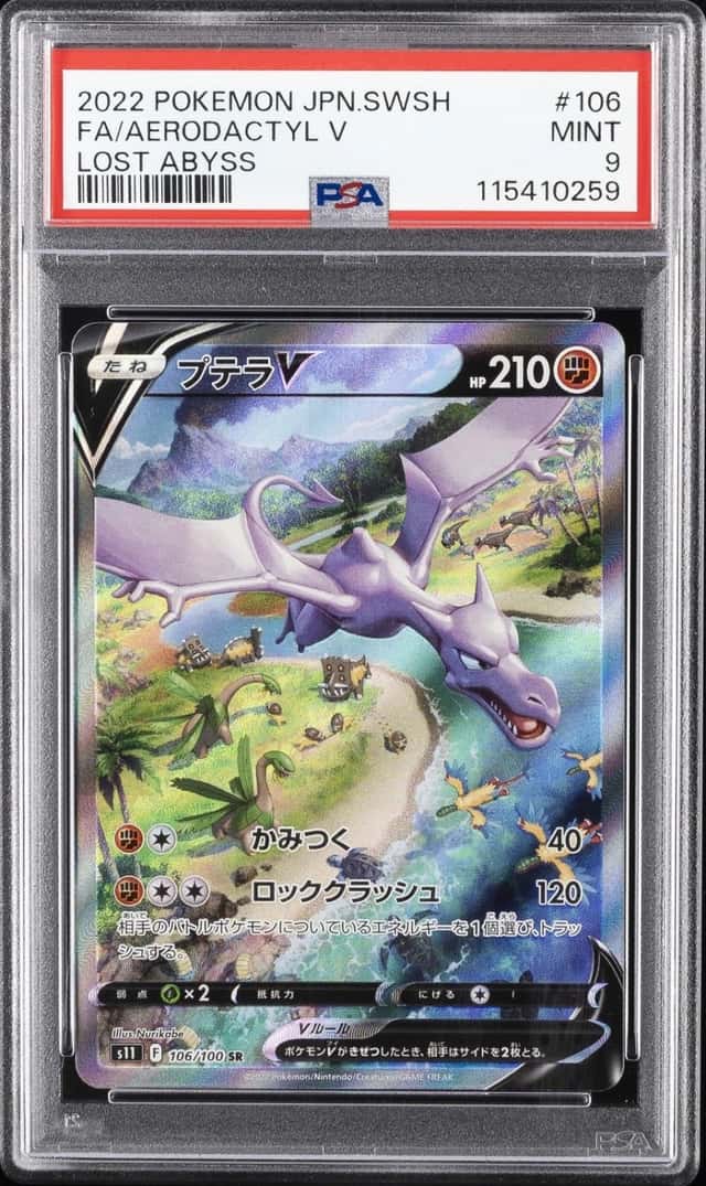 Aerodactyl V