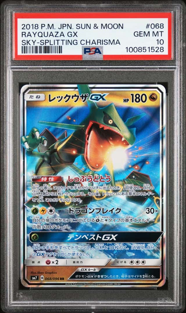 Rayquaza GX