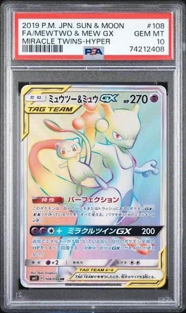 Mewtwo & Mew GX