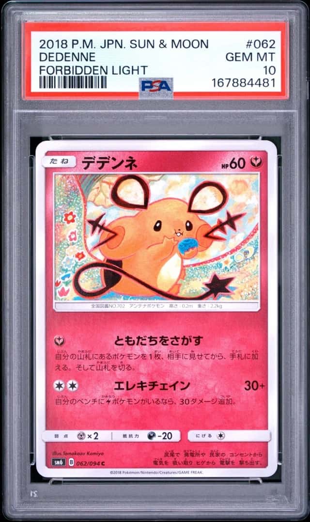 Dedenne