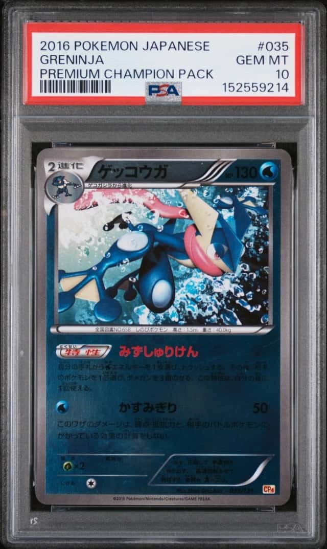 Greninja