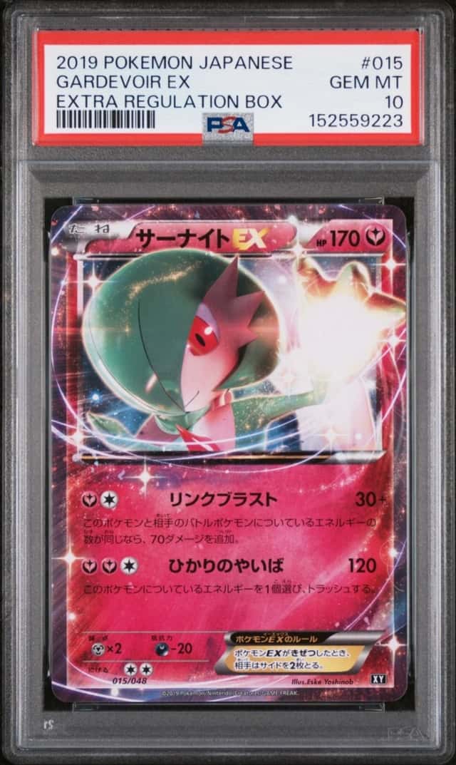 Gardevoir EX