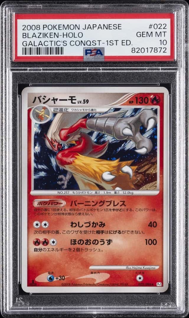 Blaziken