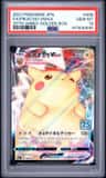 Pikachu Vmax