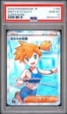 Misty'S Spirit